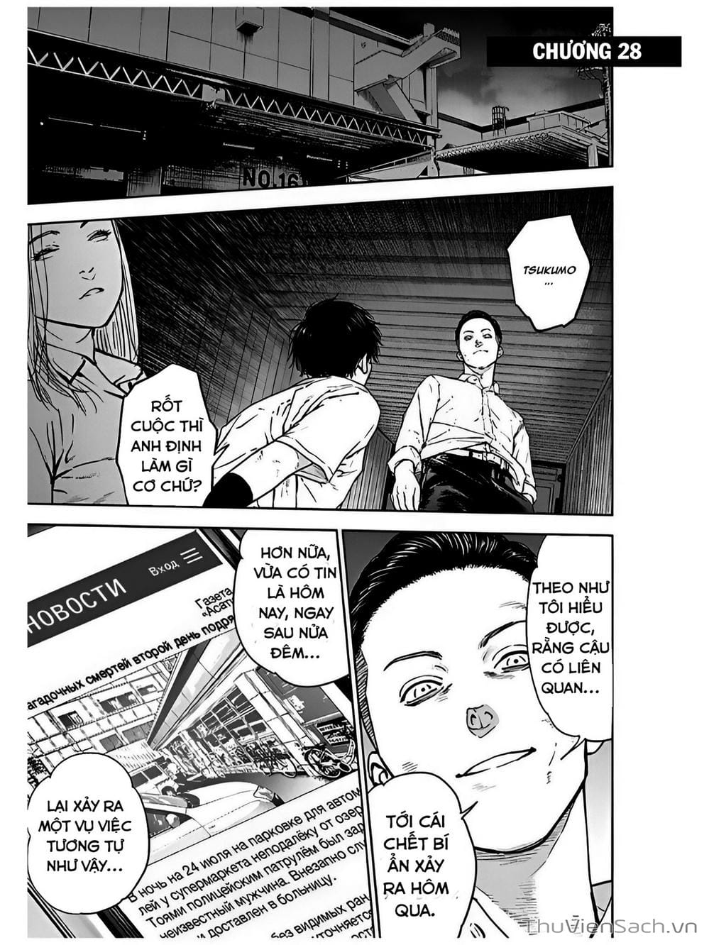 Truyện Tranh Lựa Chọn Đẫm Máu - Massacre Happy End trang 5