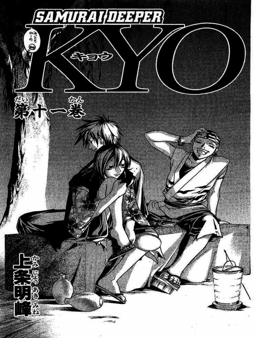 Truyện Tranh Mắt Quỷ Kyo - Samurai Deeper Kyo trang 3