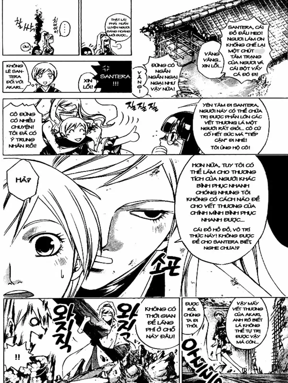 Truyện Tranh Mắt Quỷ Kyo - Samurai Deeper Kyo trang 3