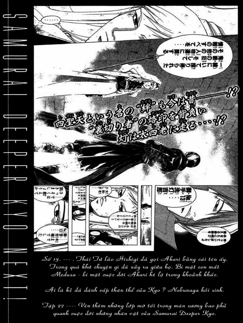 Truyện Tranh Mắt Quỷ Kyo - Samurai Deeper Kyo trang 3