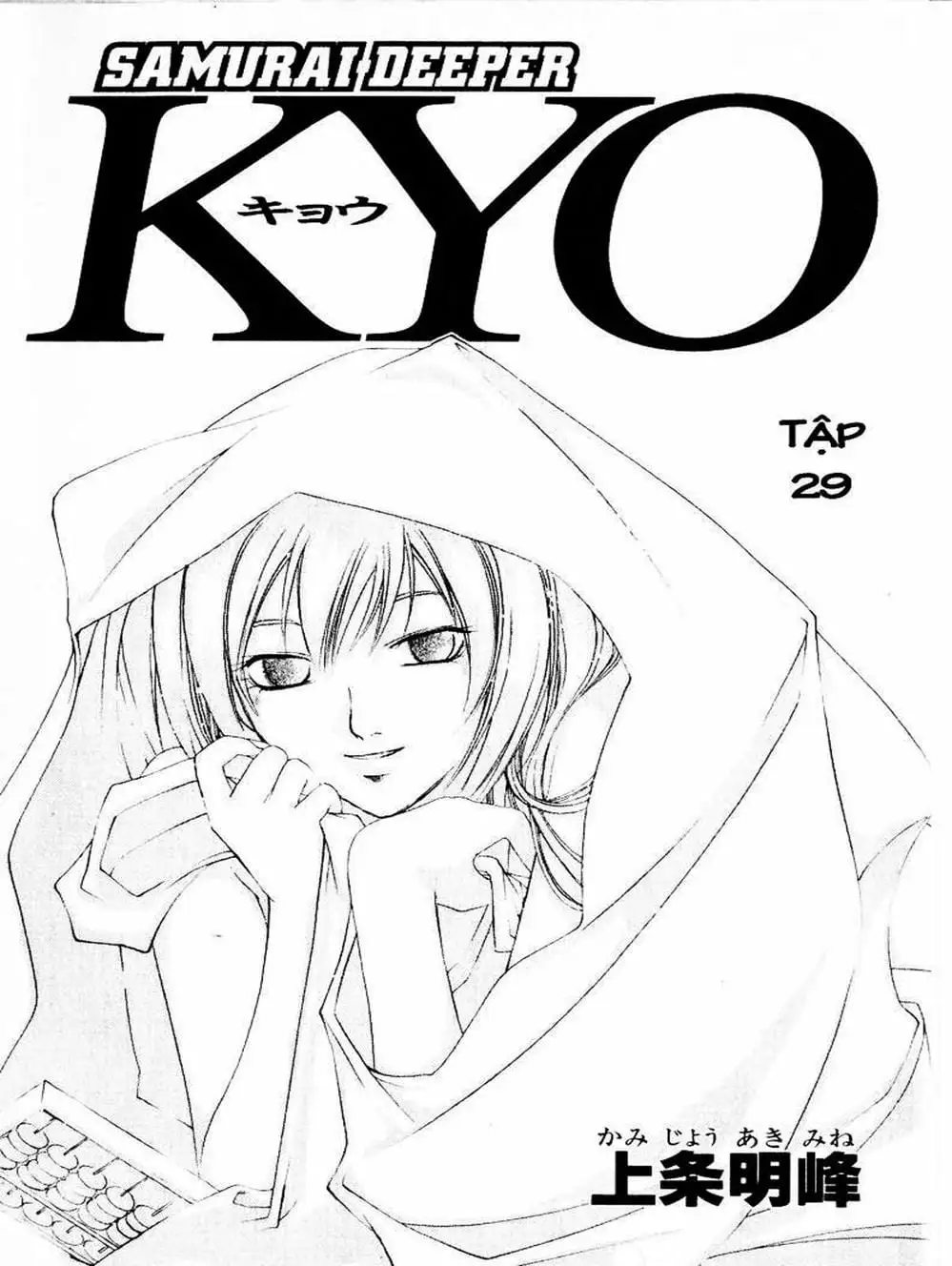 Truyện Tranh Mắt Quỷ Kyo - Samurai Deeper Kyo trang 3