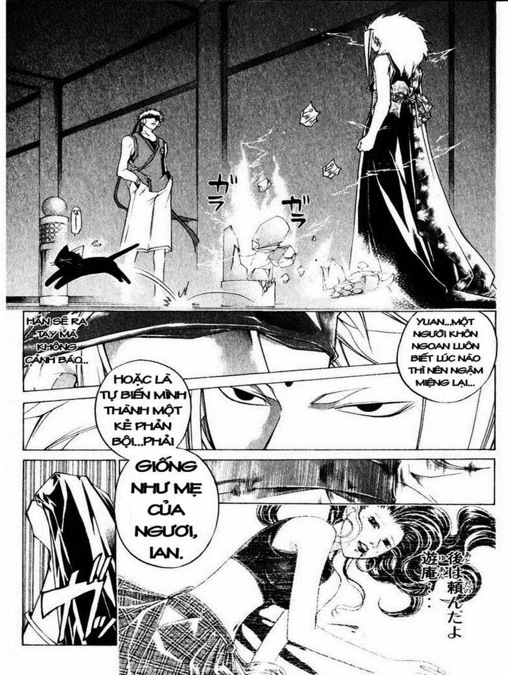 Truyện Tranh Mắt Quỷ Kyo - Samurai Deeper Kyo trang 3