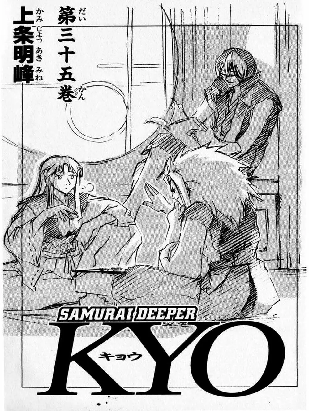 Truyện Tranh Mắt Quỷ Kyo - Samurai Deeper Kyo trang 3