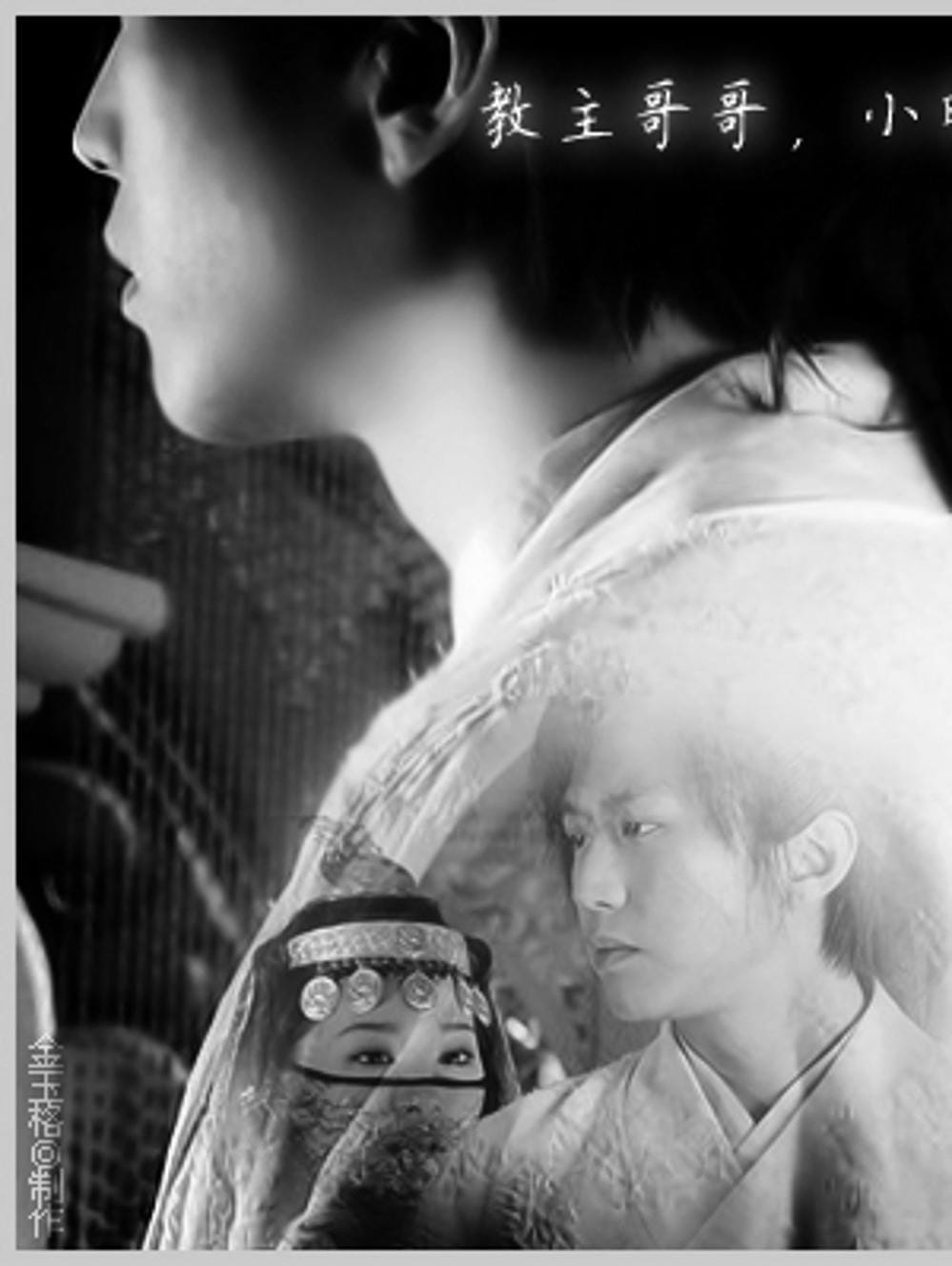 Truyện Tranh Mắt Quỷ Kyo - Samurai Deeper Kyo trang 3