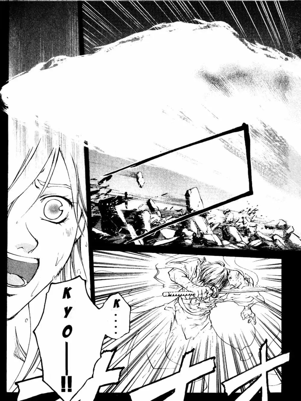 Truyện Tranh Mắt Quỷ Kyo - Samurai Deeper Kyo trang 3