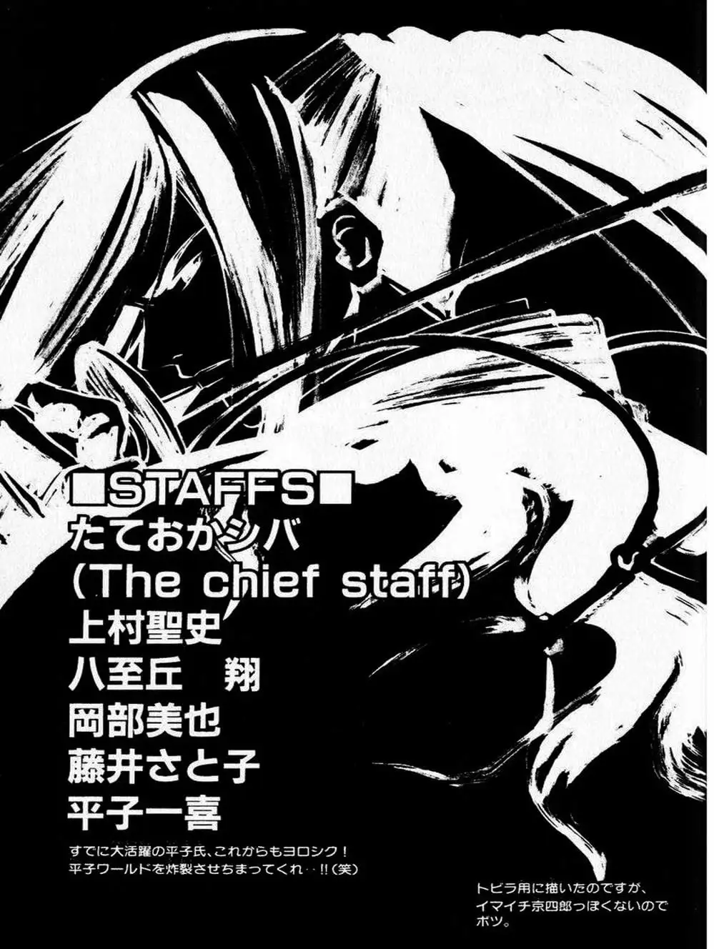 Truyện Tranh Mắt Quỷ Kyo - Samurai Deeper Kyo trang 3