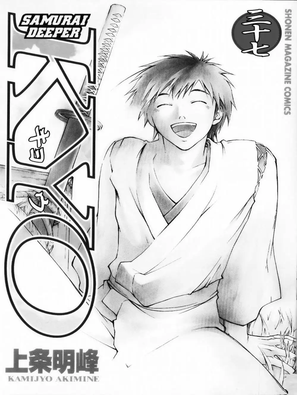 Truyện Tranh Mắt Quỷ Kyo - Samurai Deeper Kyo trang 3