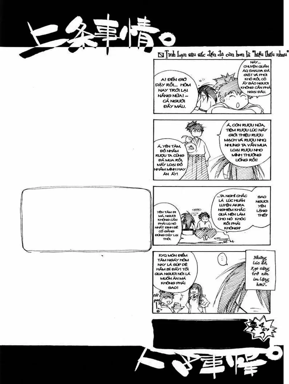 Truyện Tranh Mắt Quỷ Kyo - Samurai Deeper Kyo trang 3