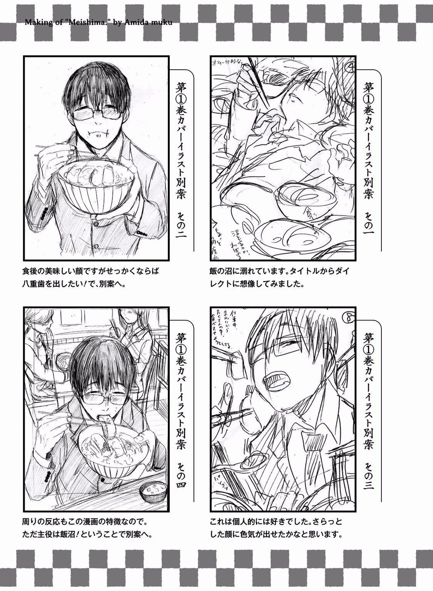 Truyện Tranh Meshinuma trang 3