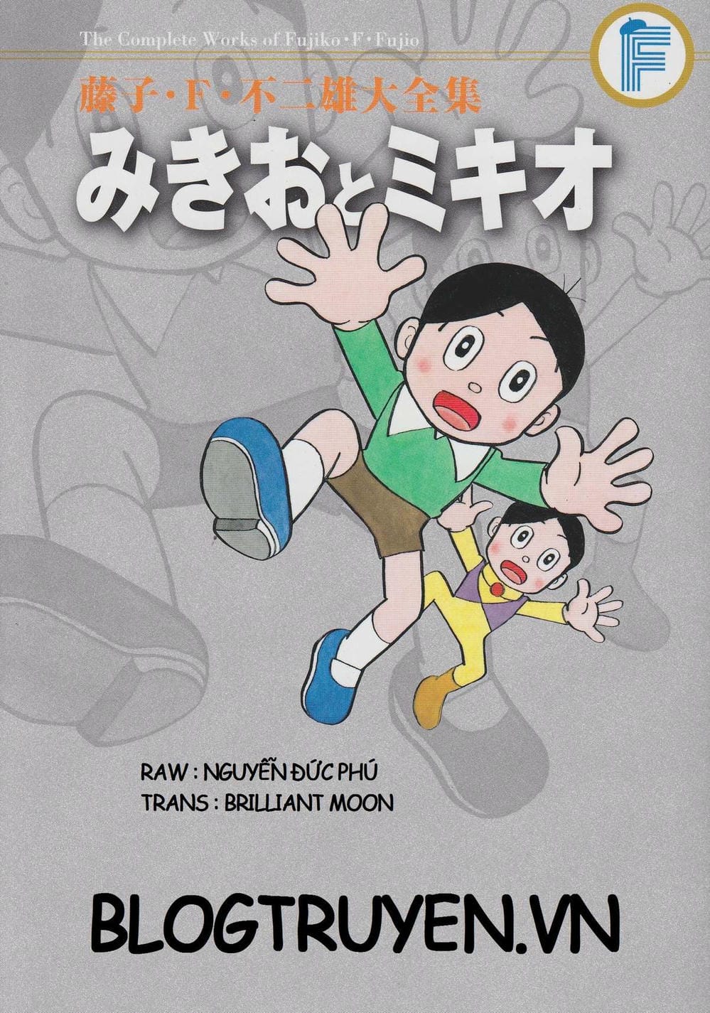 Truyện Tranh Mikio & Mikio trang 3