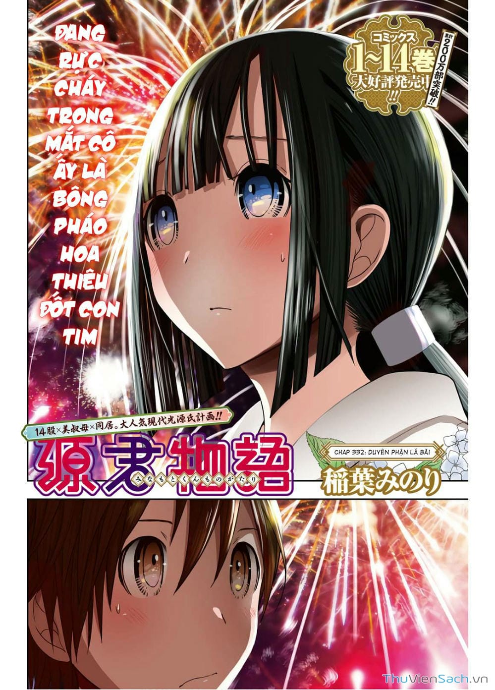 Truyện Tranh Chuyện Chàng Minamoto trang 6