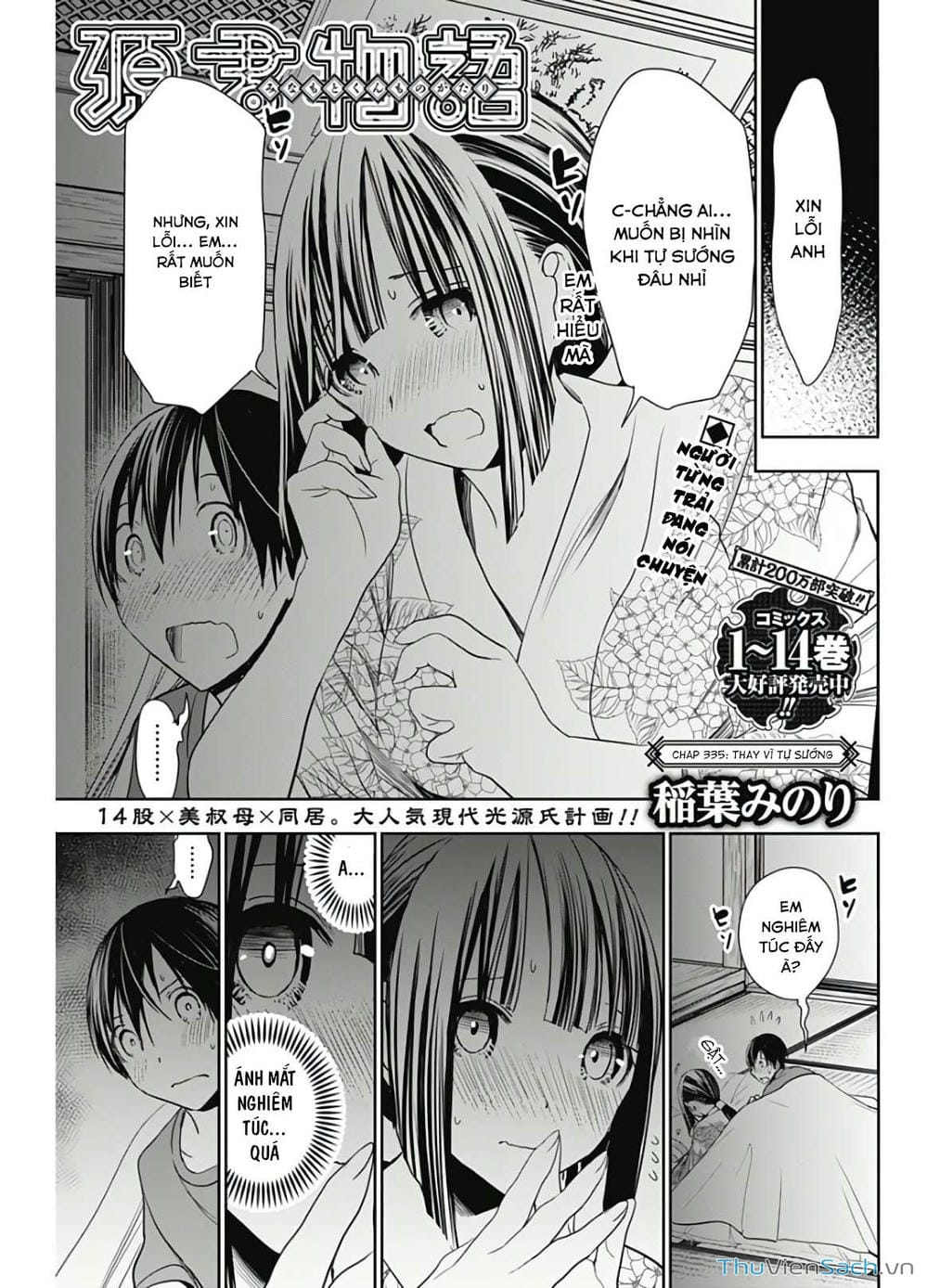 Truyện Tranh Chuyện Chàng Minamoto trang 6