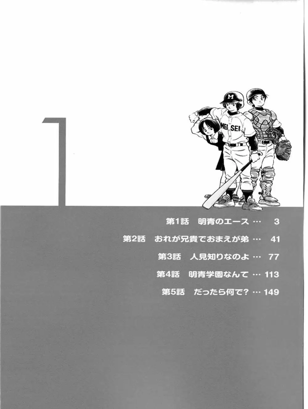 Truyện Tranh Mix trang 5