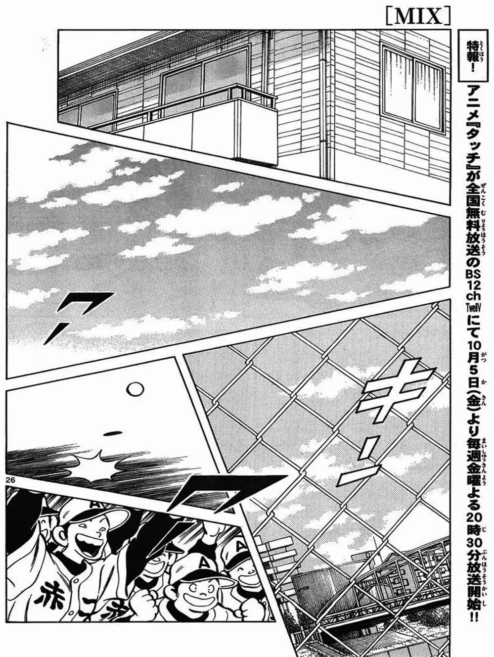 Truyện Tranh Mix trang 5