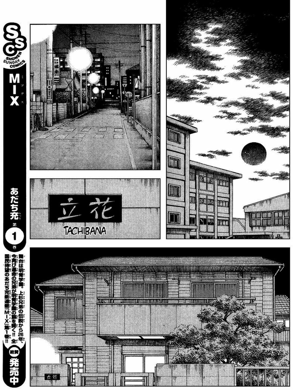 Truyện Tranh Mix trang 5