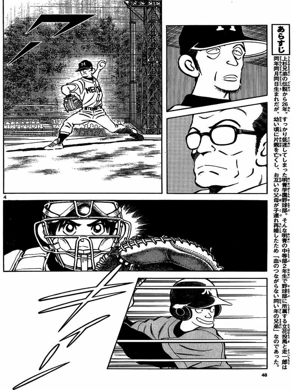 Truyện Tranh Mix trang 5