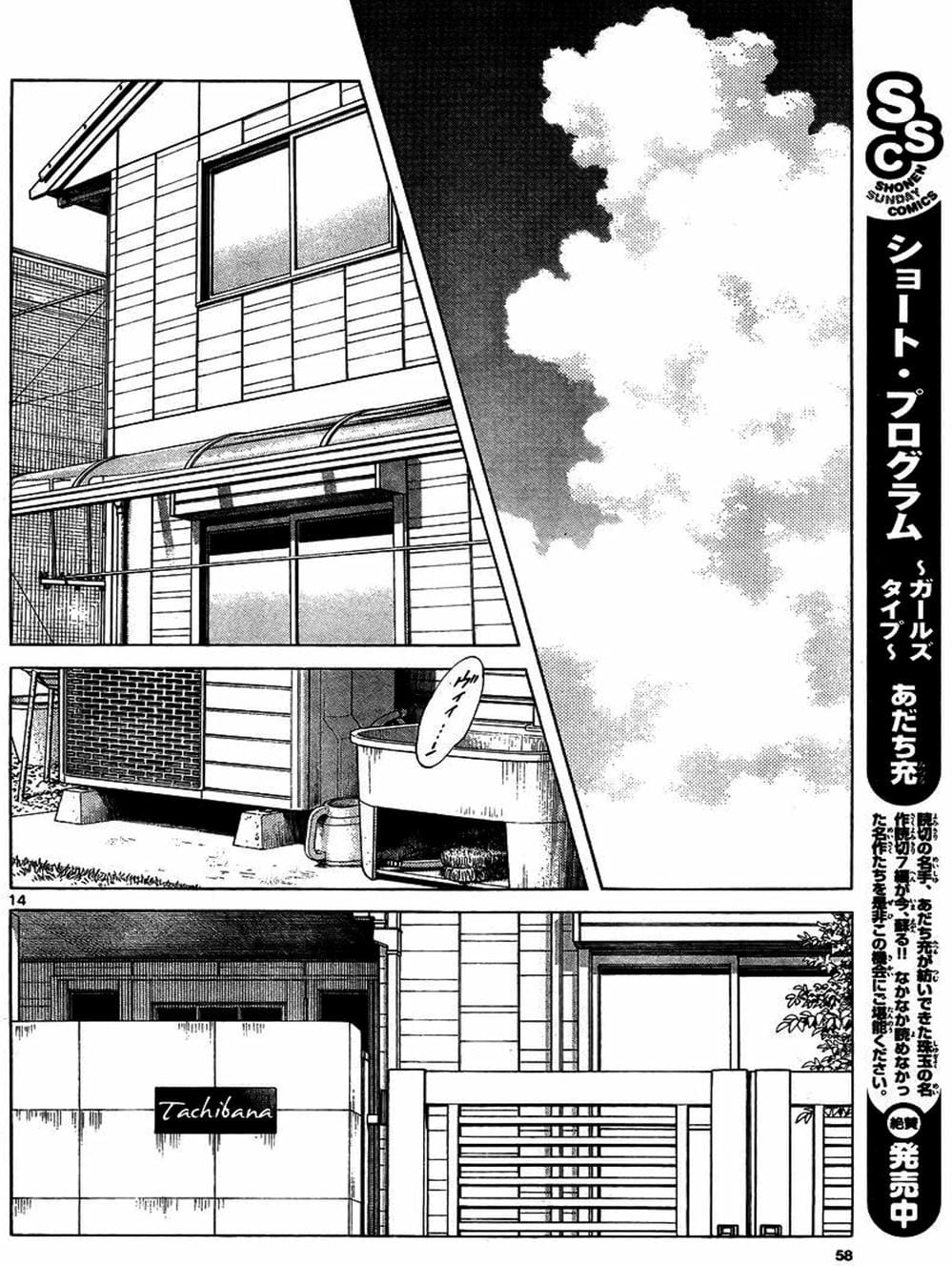 Truyện Tranh Mix trang 5