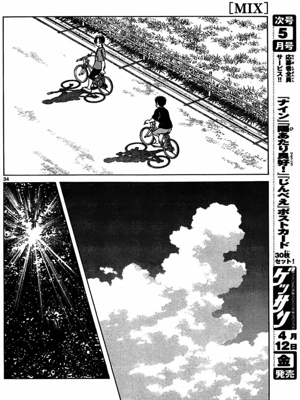 Truyện Tranh Mix trang 5