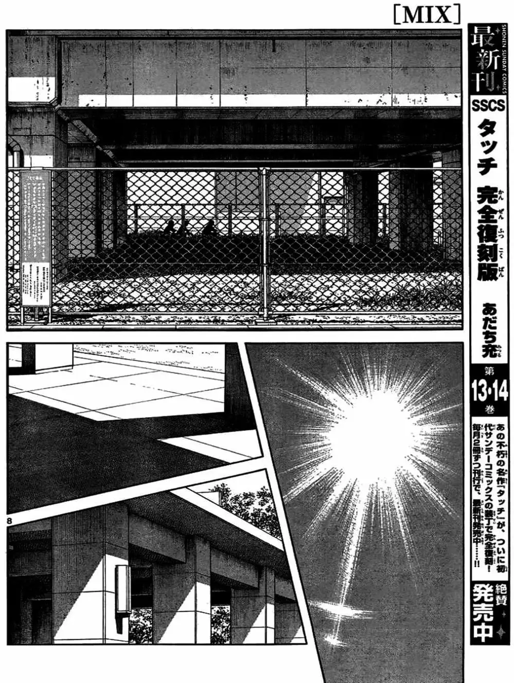 Truyện Tranh Mix trang 5