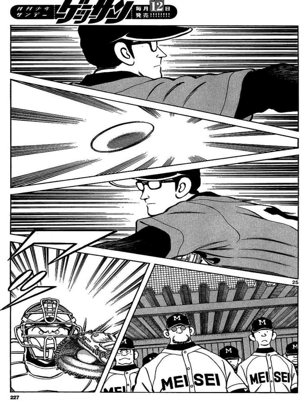 Truyện Tranh Mix trang 5