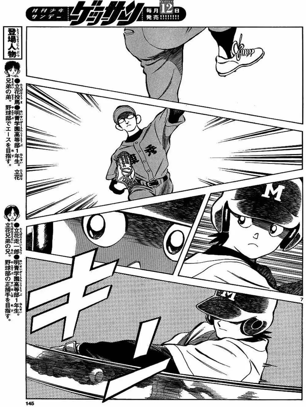 Truyện Tranh Mix trang 5