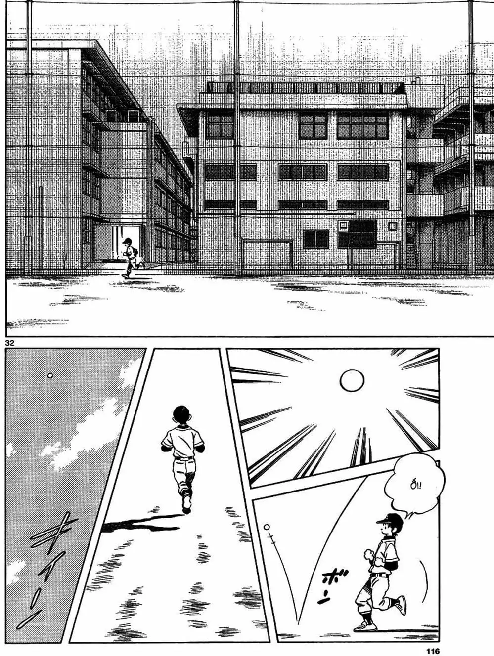 Truyện Tranh Mix trang 5