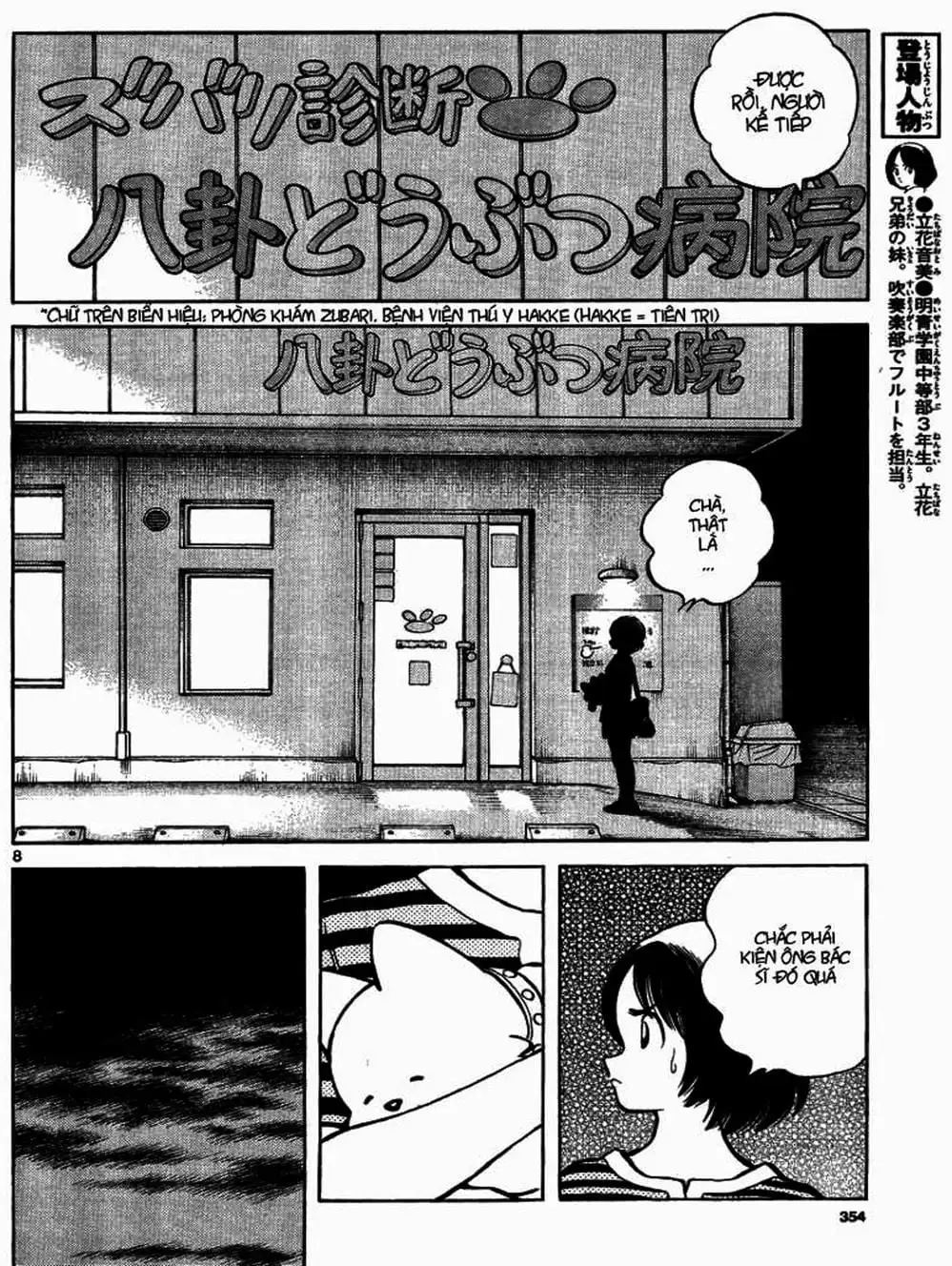 Truyện Tranh Mix trang 5