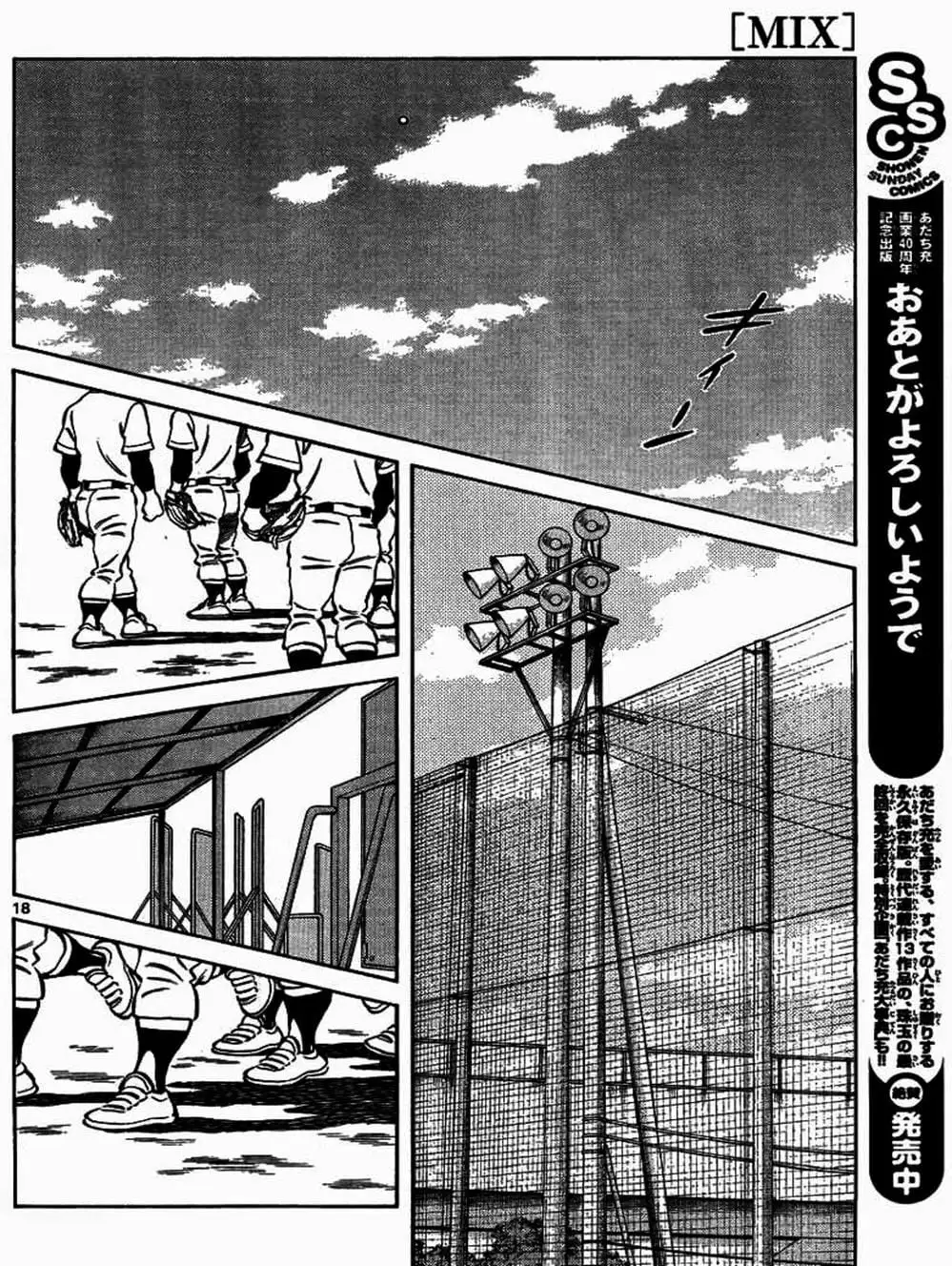 Truyện Tranh Mix trang 5