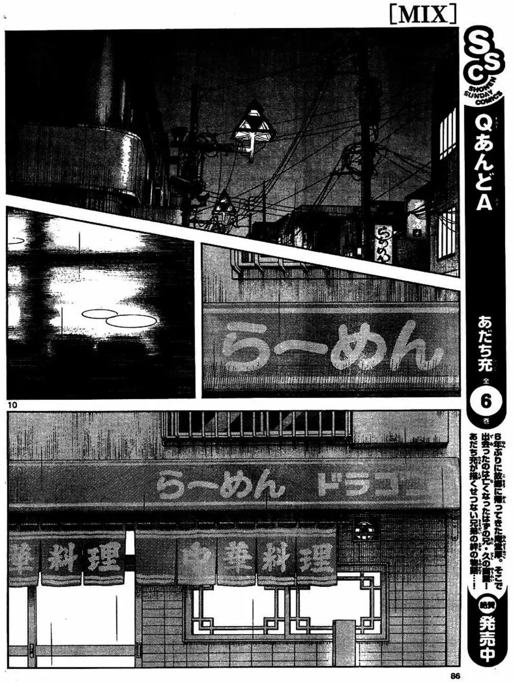 Truyện Tranh Mix trang 5