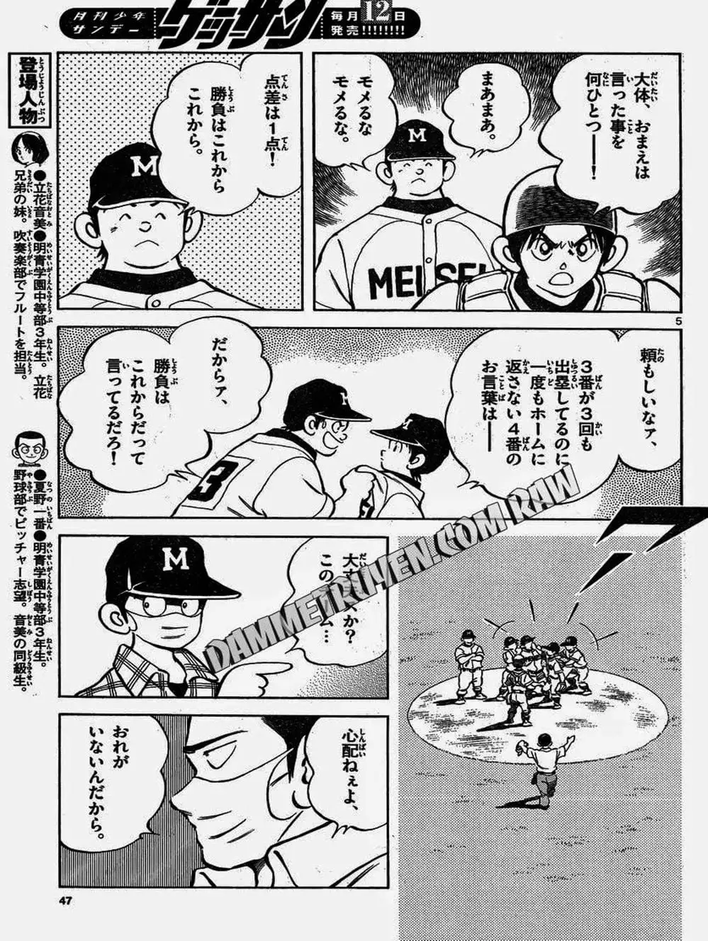 Truyện Tranh Mix trang 5