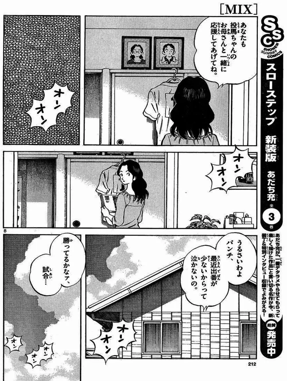 Truyện Tranh Mix trang 5