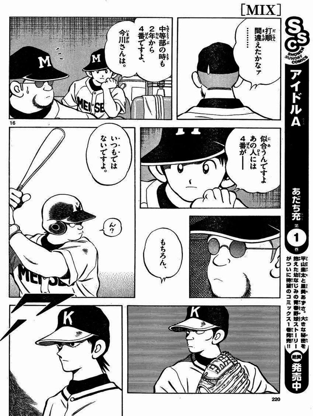 Truyện Tranh Mix trang 5