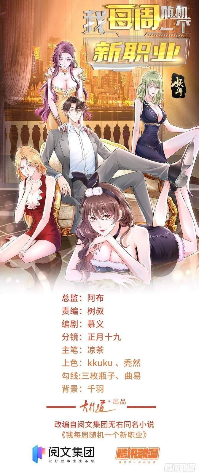 Truyện Tranh Mỗi Tuần Ta Có Một Nghề Nghiệp Mới trang 6