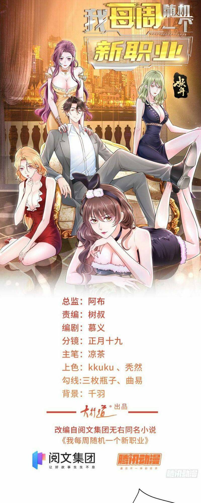 Truyện Tranh Mỗi Tuần Ta Có Một Nghề Nghiệp Mới trang 6