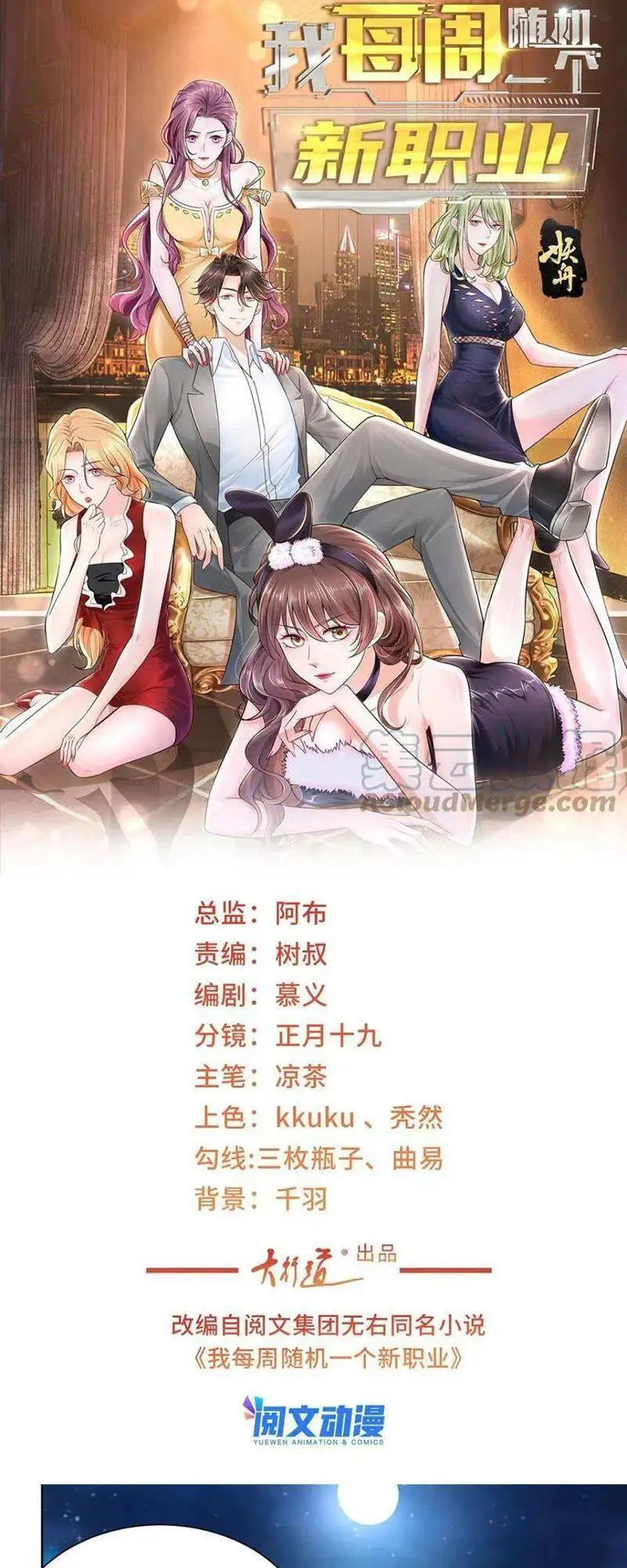 Truyện Tranh Mỗi Tuần Ta Có Một Nghề Nghiệp Mới trang 6