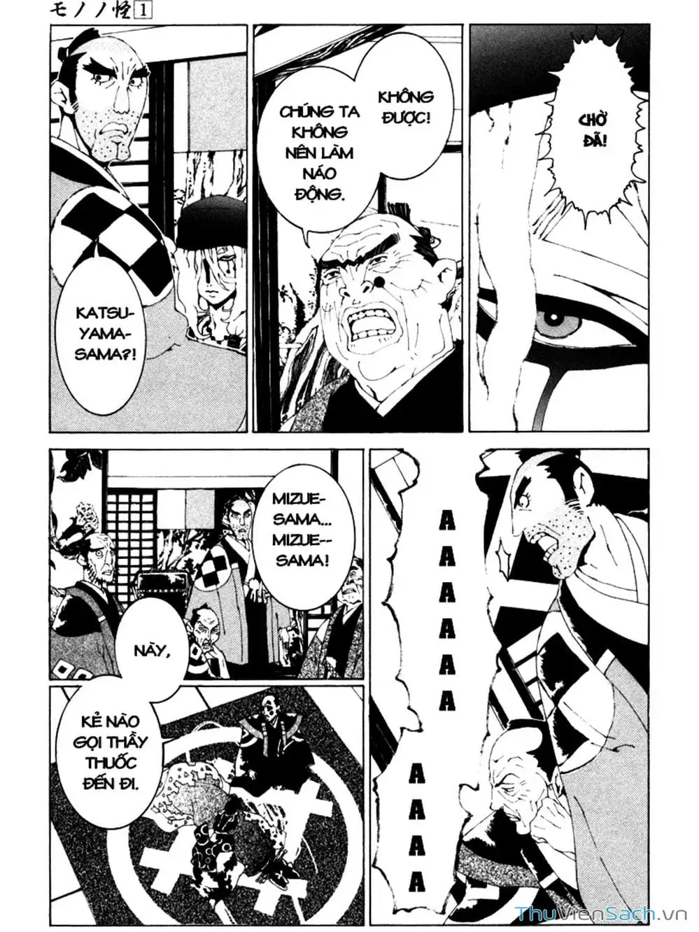 Truyện Tranh Linh Hồn Oán Hận - Mononoke trang 5