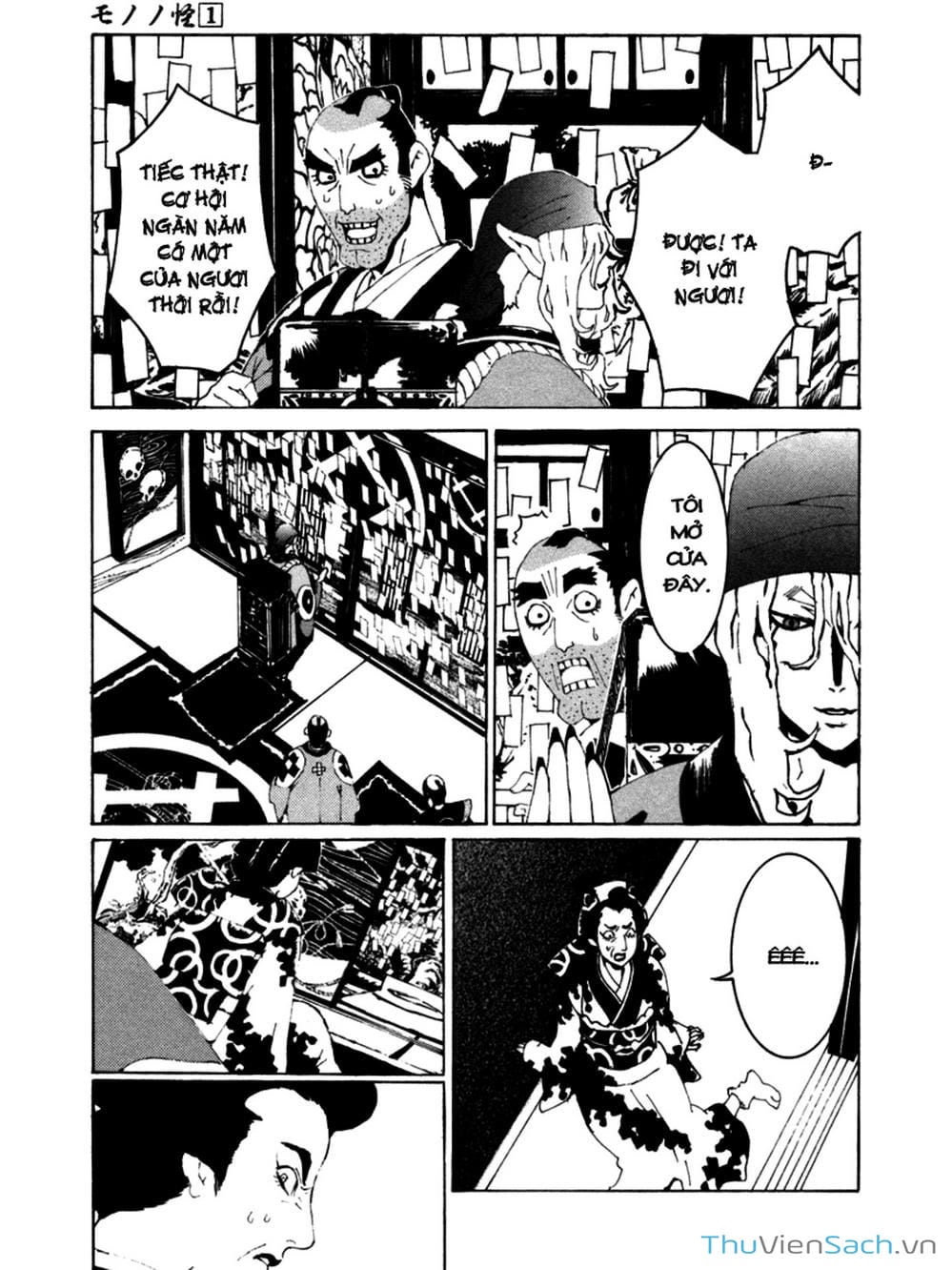 Truyện Tranh Linh Hồn Oán Hận - Mononoke trang 5