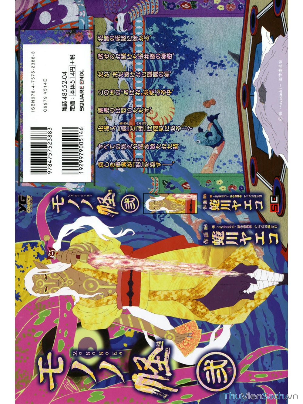 Truyện Tranh Linh Hồn Oán Hận - Mononoke trang 5