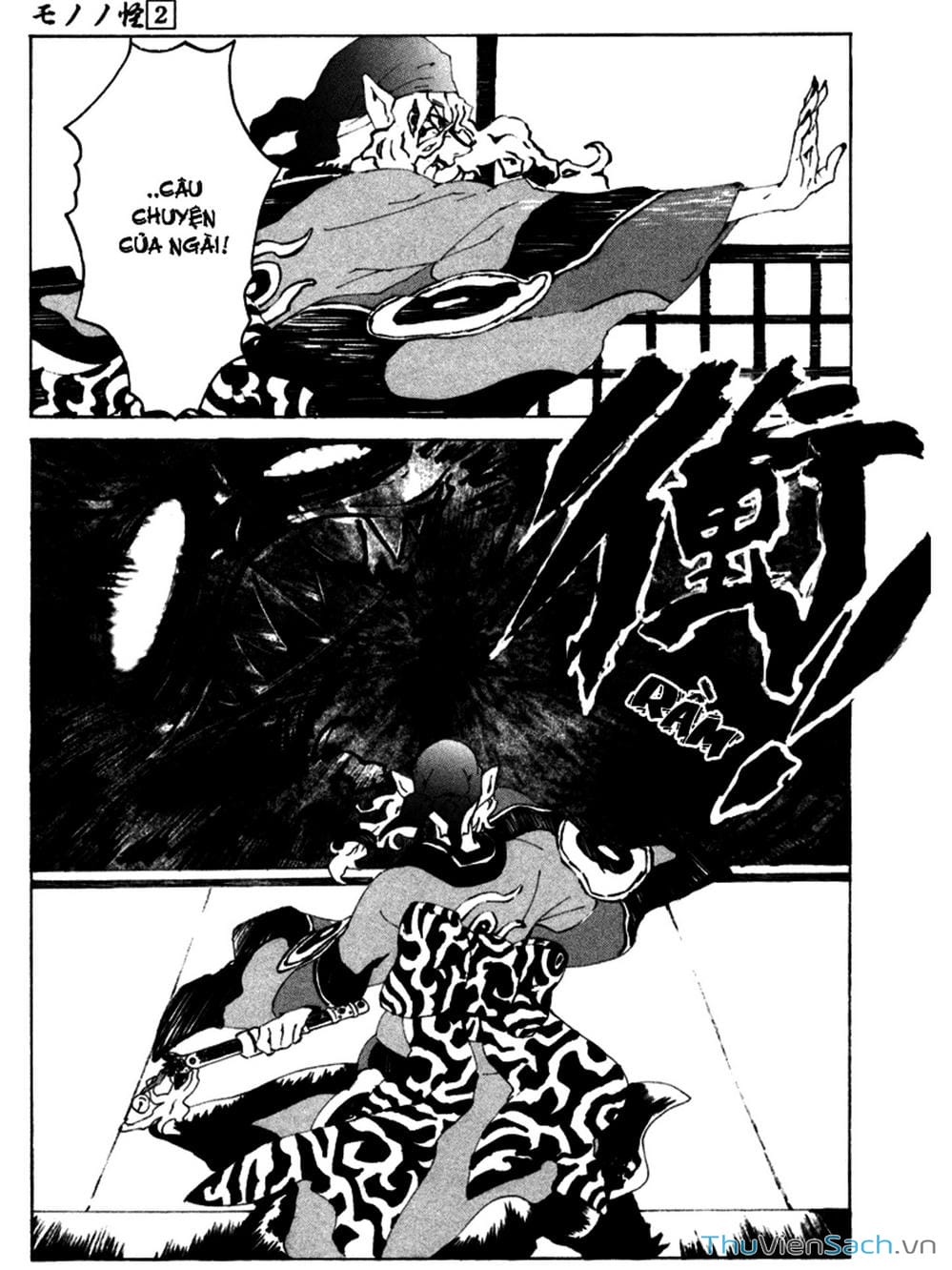 Truyện Tranh Linh Hồn Oán Hận - Mononoke trang 5