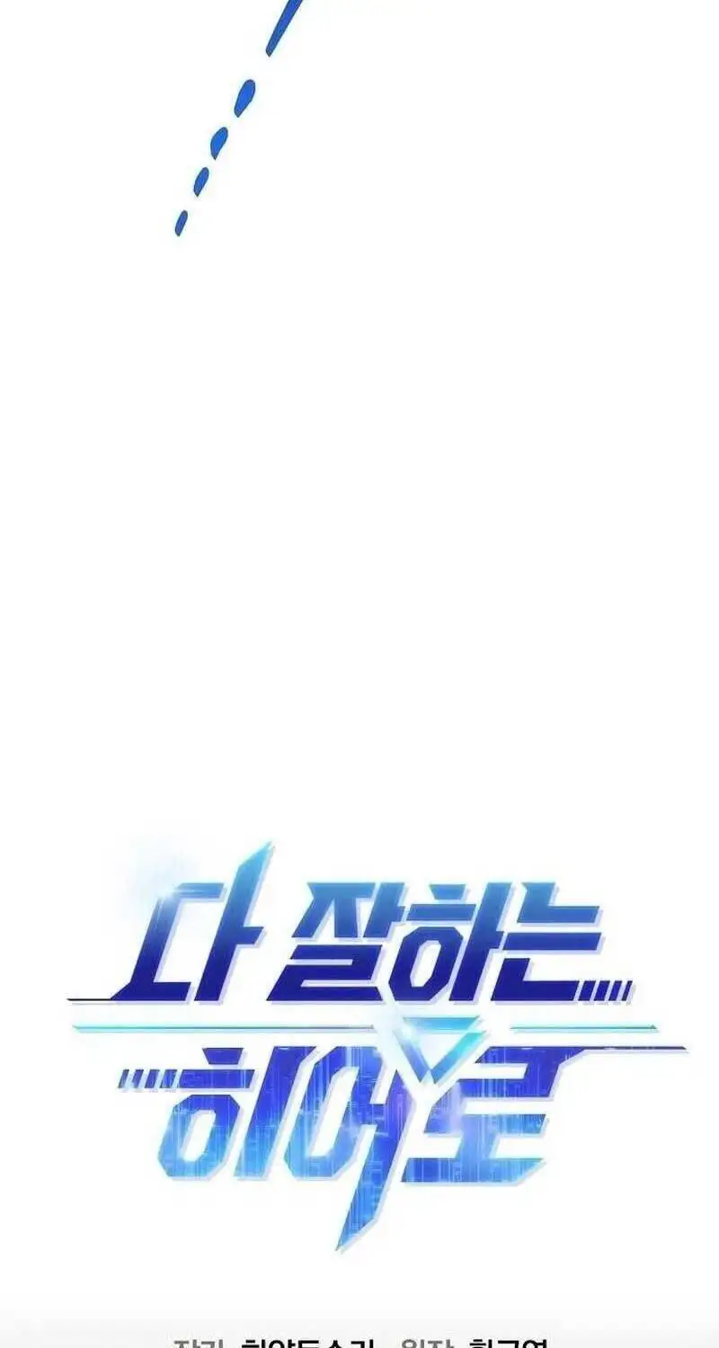 Truyện Tranh Một Anh Hùng Giỏi Mọi Thứ trang 6