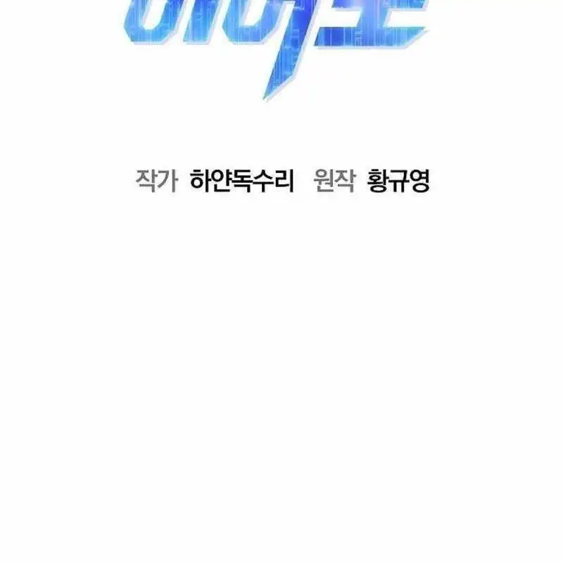 Truyện Tranh Một Anh Hùng Giỏi Mọi Thứ trang 6