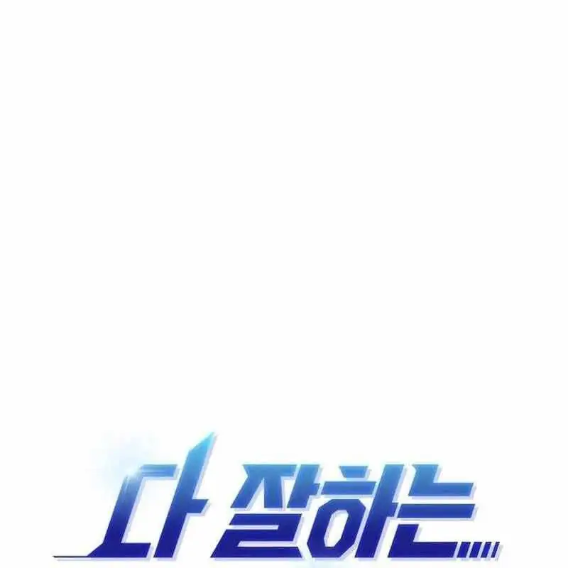 Truyện Tranh Một Anh Hùng Giỏi Mọi Thứ trang 6