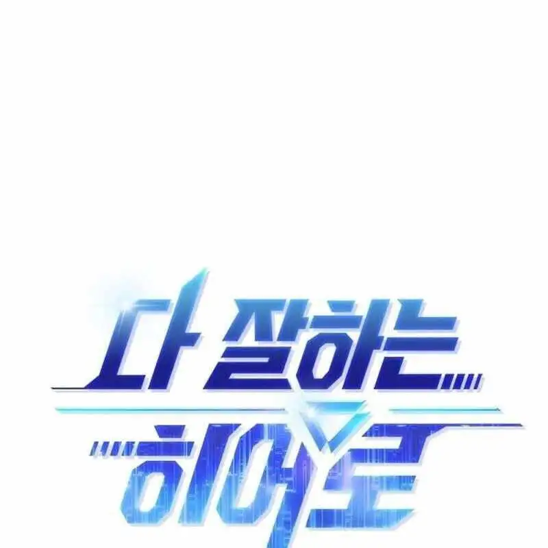 Truyện Tranh Một Anh Hùng Giỏi Mọi Thứ trang 6