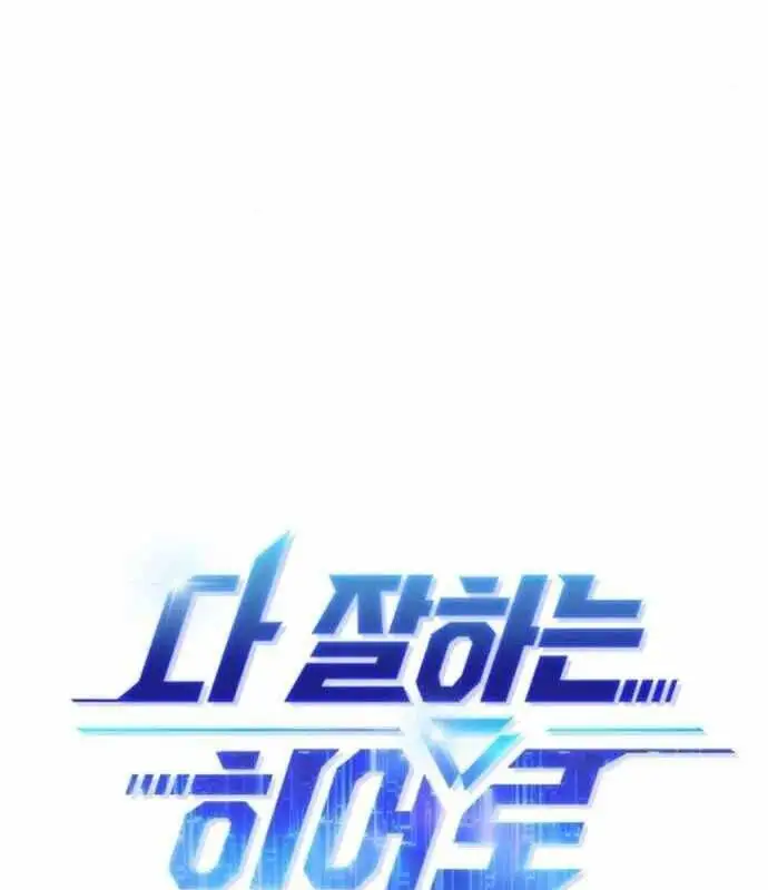 Truyện Tranh Một Anh Hùng Giỏi Mọi Thứ trang 6