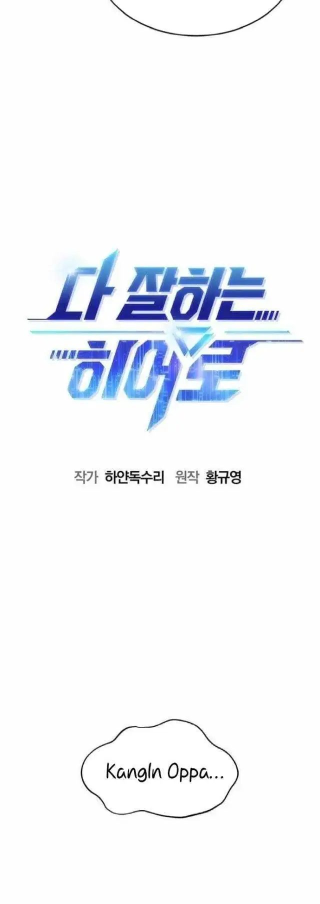 Truyện Tranh Một Anh Hùng Giỏi Mọi Thứ trang 6