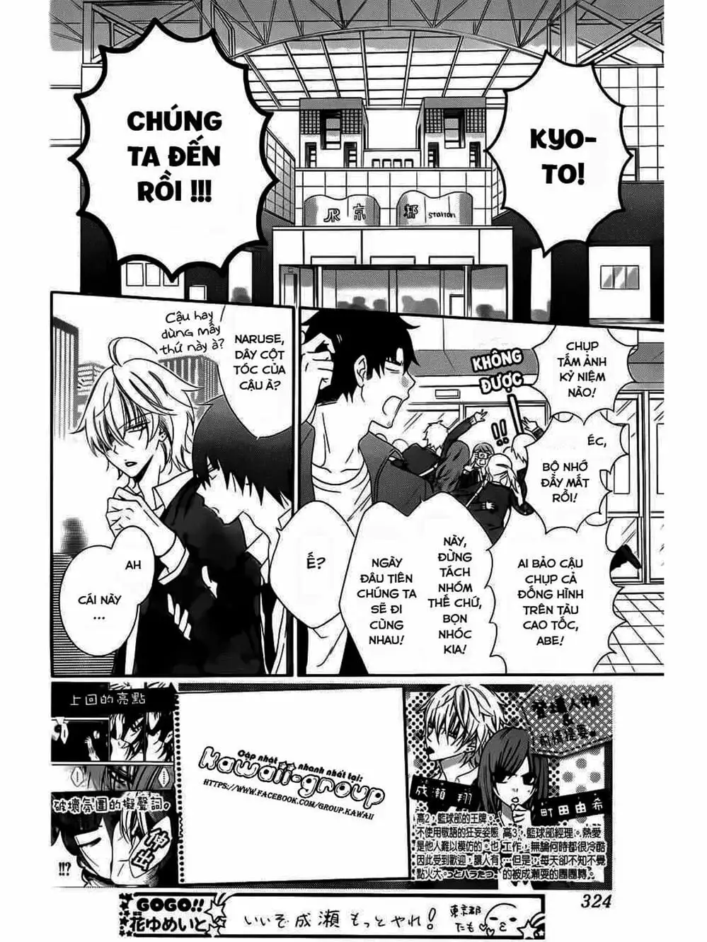 Truyện Tranh Namaikizakari trang 5