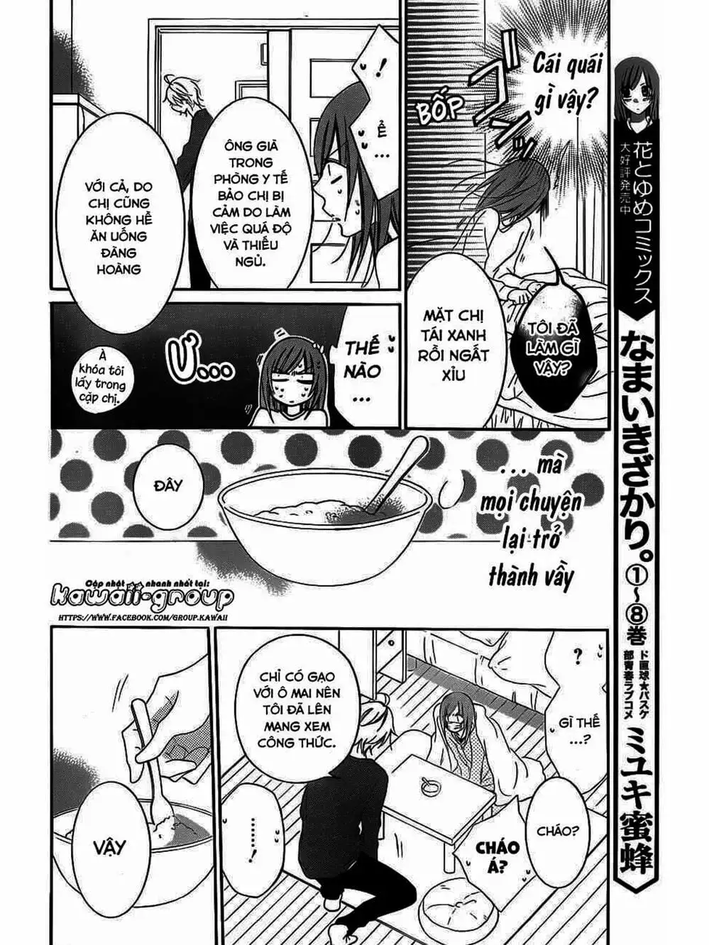 Truyện Tranh Namaikizakari trang 5