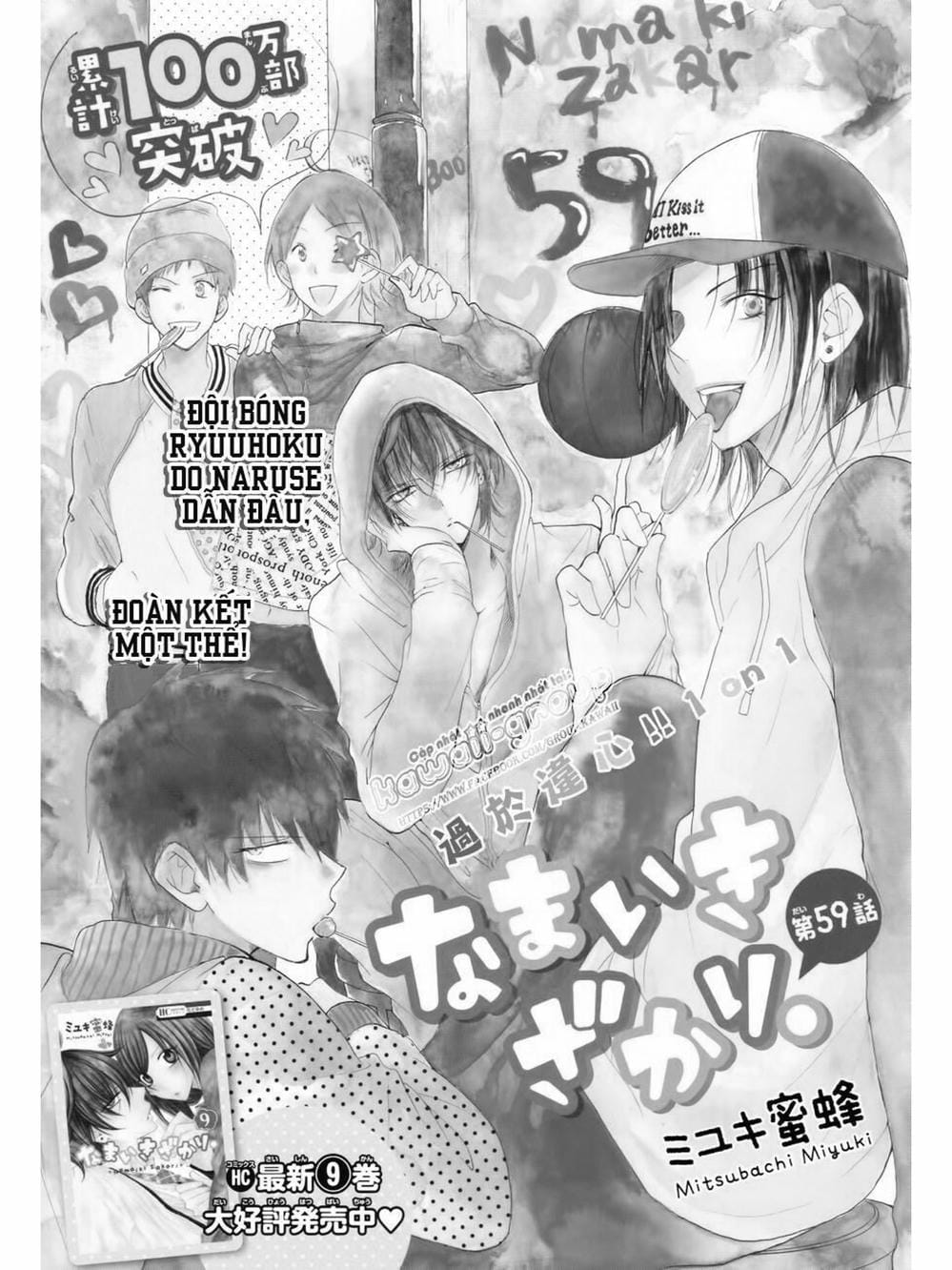 Truyện Tranh Namaikizakari trang 5