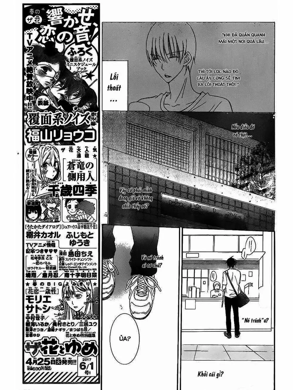 Truyện Tranh Namaikizakari trang 5