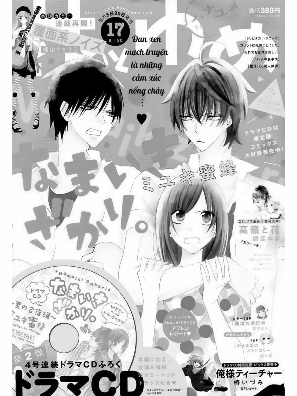 Truyện Tranh Namaikizakari trang 5